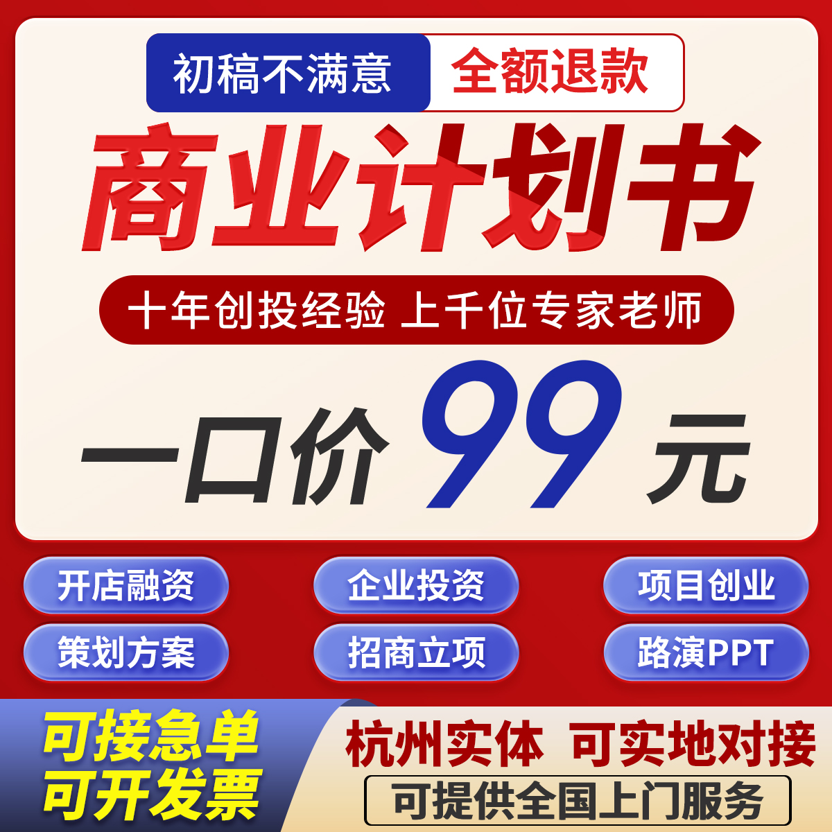 十年创投经验 上千位专家老师 支持实地对接