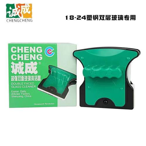 18-24mm诚成双层中空玻璃擦清洁器强磁磁吸擦窗器刮净器高楼
