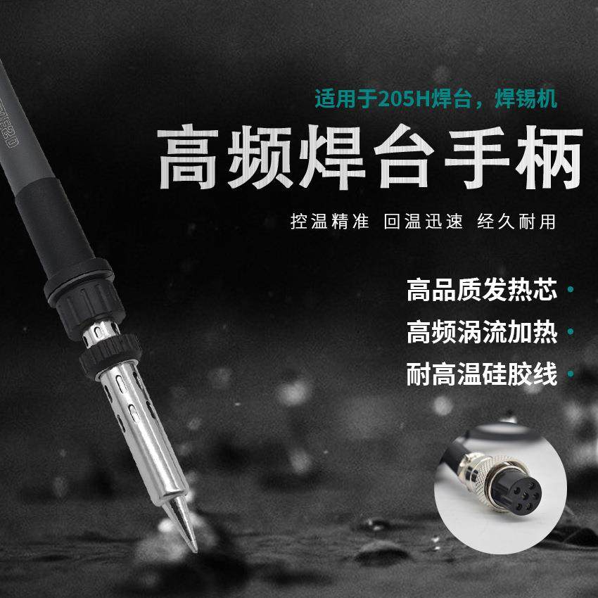 205H高频涡流芯150W焊台自动焊锡机发热芯205焊台手柄插拔烙铁芯,纺织面料/辅料/配套,纺织机械配件,淘宝优惠券,粉丝福利购,淘宝优惠卷