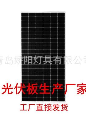 530w540w550w560w太阳能光伏板