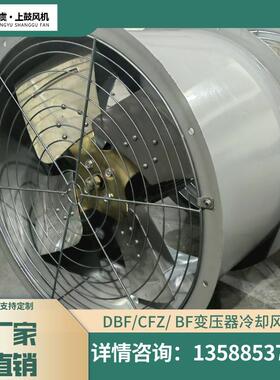 变压器散热风机CFZ-5Q6TH0.37KW960r/min风量7000m3/h/140pa