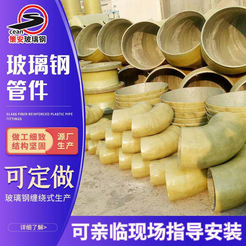 供应玻璃钢管件法兰FRP管道变径法兰管件法兰可