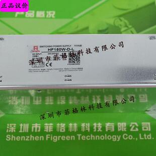衡孚HF150W-D-L开关电源