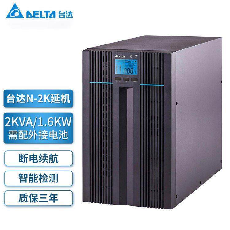 台达N-2K延长机UPS不间断电源2000VA/1800W稳压外置电池长效机