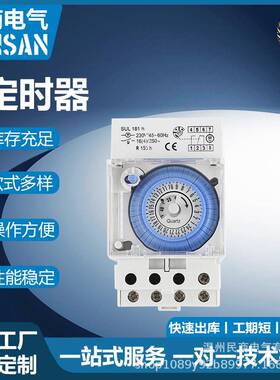 机械定时器时间开关SUL181H/161H工业计时器24小时定时器