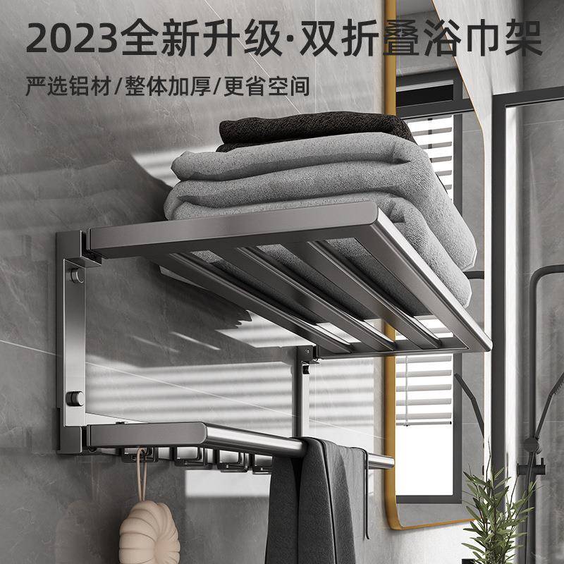 枪灰色折叠浴巾架太空铝浴室毛巾架免打孔卫生间洗手间双层置物架