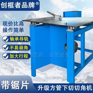 方管下切切角机角铁画框不锈钢裁边机纸箱线条相框钉角机九
