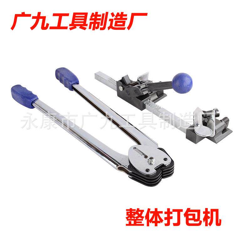 广九生产手动打包机拉紧器收紧器PP塑料手工机器打包钳套装