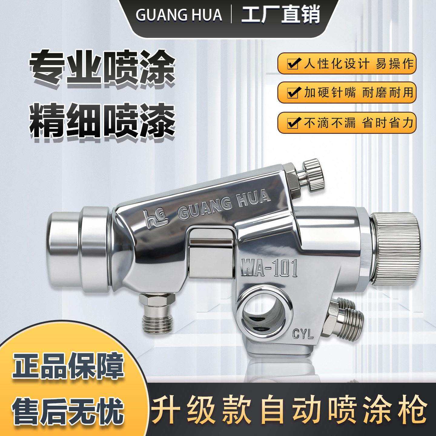 广华水包水多彩仿大理石漆花岗岩彩漆乳胶漆压力桶油漆喷枪喷漆枪