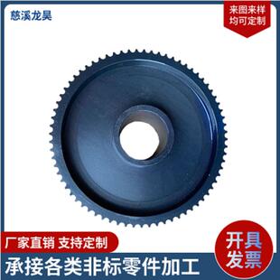 45#钢同步轮钢质同步带轮从动轮同步带配套带轮