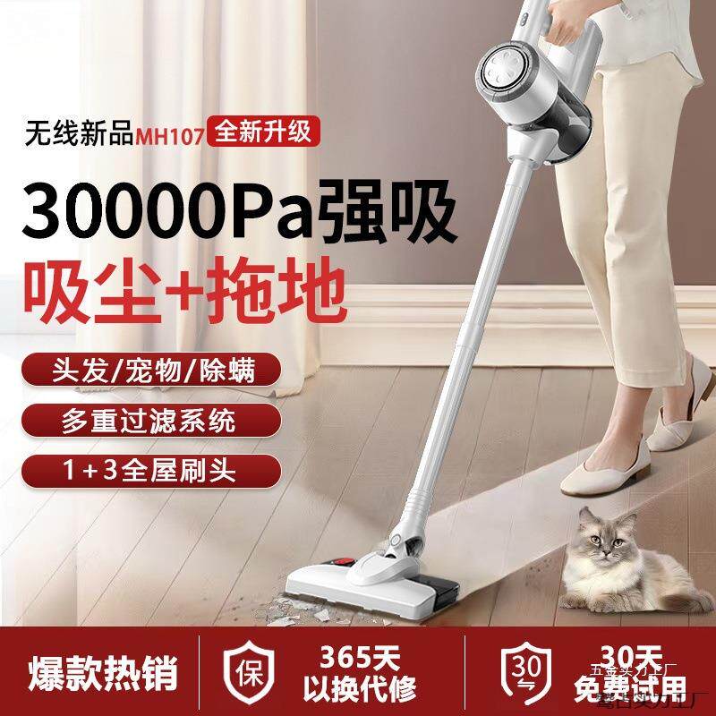 2026新款吸尘器家用无线大吸力小型洗地机手持大功率吸拖一体机