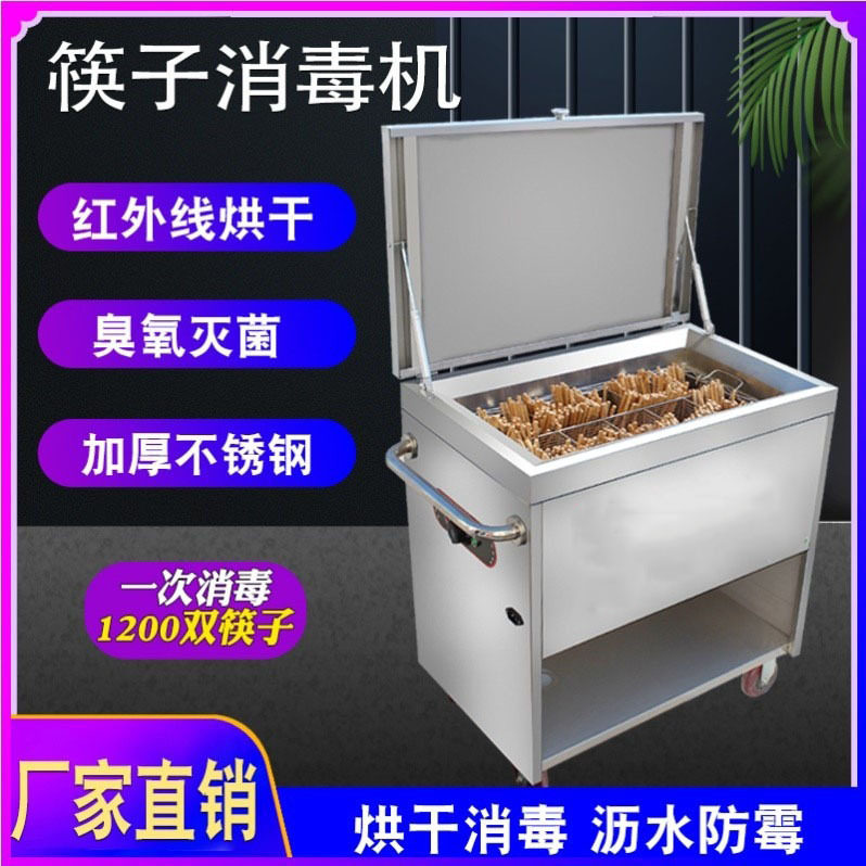 恩典筷子消毒车商用不锈钢热风烘干筷子消毒车全自动消毒食堂