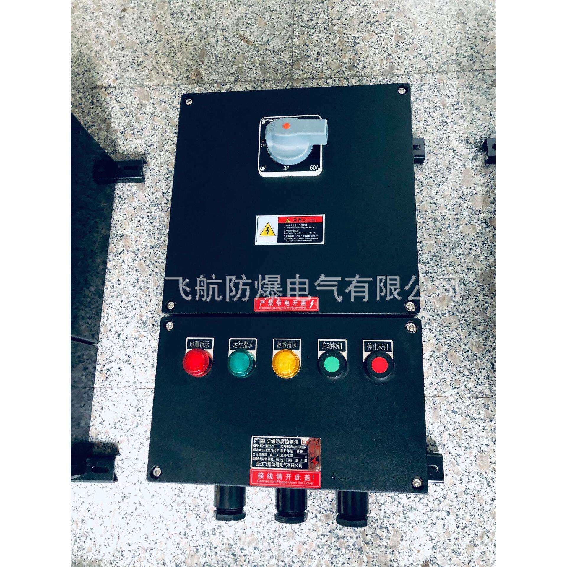 BXK54系列防爆防腐控制箱防爆防腐操作柱