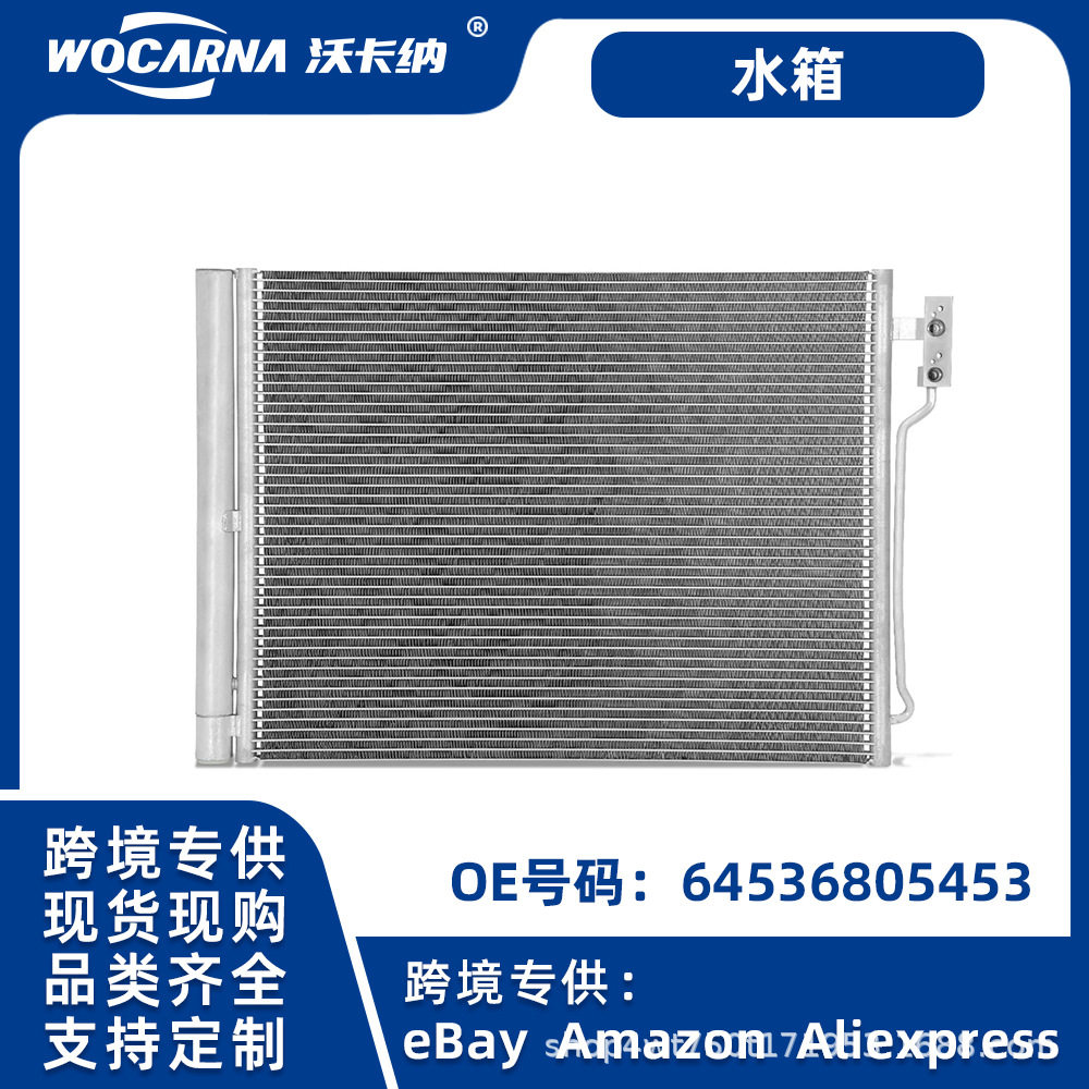 适用德系宝马5系F10/F18发动机冷却系统水箱可供跨境64536805453