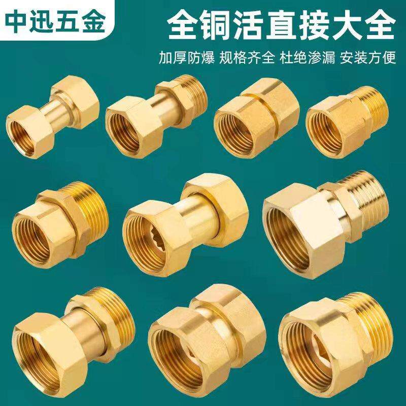 铜活接水管内丝活接水暖配件家用活接接头4分内丝活直接（中迅）