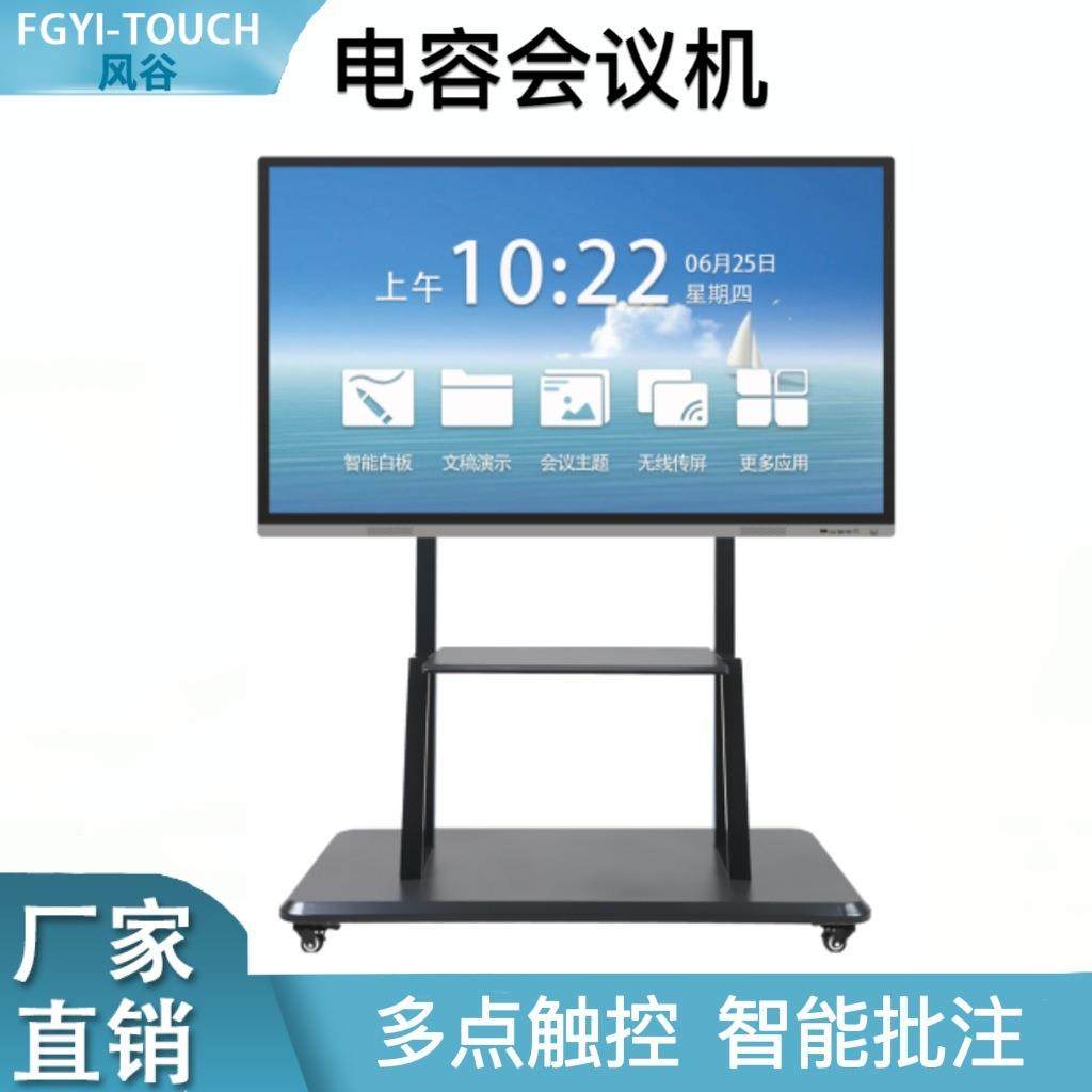 86寸智能触摸一体机电容会议平板交互式触摸多媒体电子白板培训,畜牧/养殖物资,畜牧/养殖器械,淘宝优惠券,粉丝福利购,淘宝优惠卷