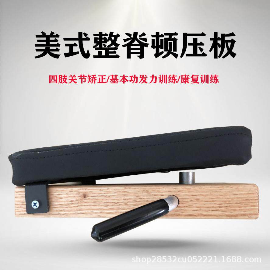 汤姆森顿压板四肢关节矫正美式整脊发力康复训练便携小坠板正骨板