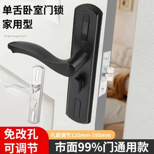 房门单舌锁换锁可调节插芯锁卫生间免改孔快装门把手老式锁具门锁