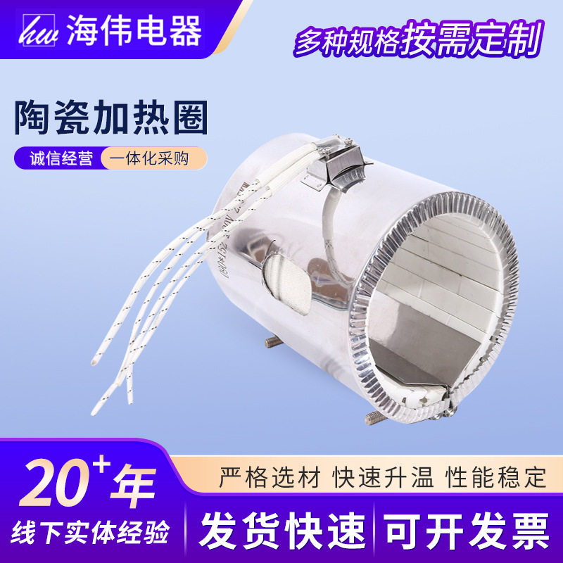 陶瓷电热圈厂家供应注塑机挤出机发热圈加工电加热圈陶瓷加热器