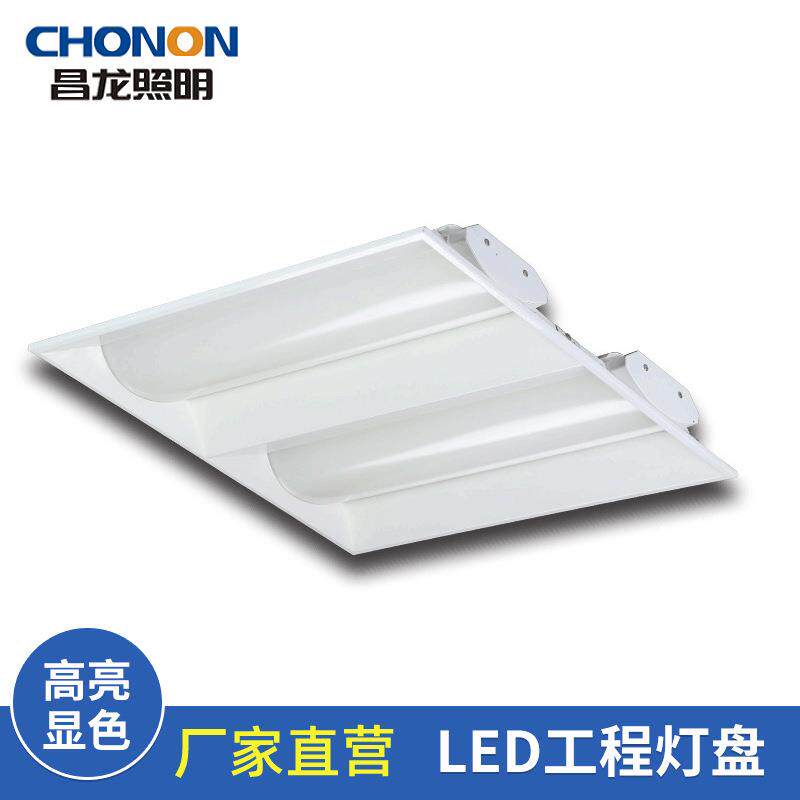 LED灯盘蝴蝶LED间接照明灯办公室图书馆课室嵌入式工程天花灯