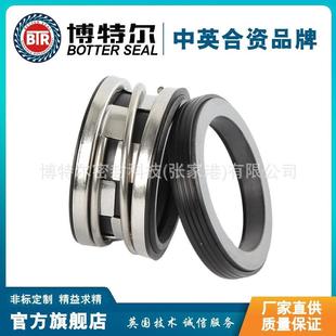 2100机械密封真空泵机械密封泵用轻型机械密封规格齐全