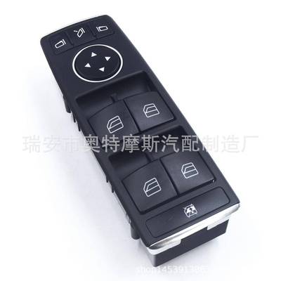 适用于梅赛德斯奔驰W204/W212玻璃升降器开关车窗开关2128208310