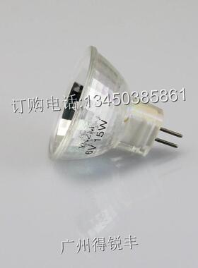 YNZM6V15W显微镜灯杯酶标仪灯杯红外诊断仪灯泡