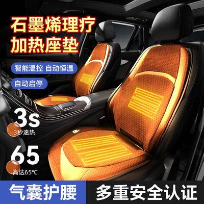 石墨烯加热坐垫USB电热汽车座垫12V24v通用车载点烟器欧盟CE认证