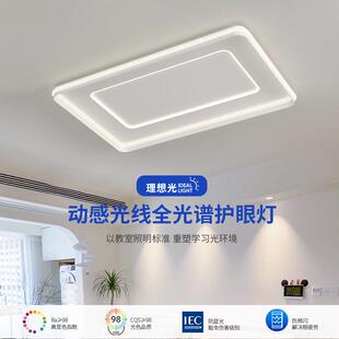 流水追光灯动感吸顶灯简约现代光追吸顶灯客厅卧室全光谱护眼灯具