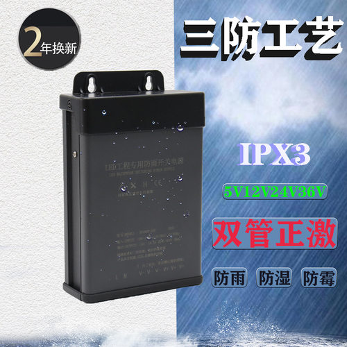 厂家直销led防雨电源12v400w开关电源12v33aled亮化工程专用电源