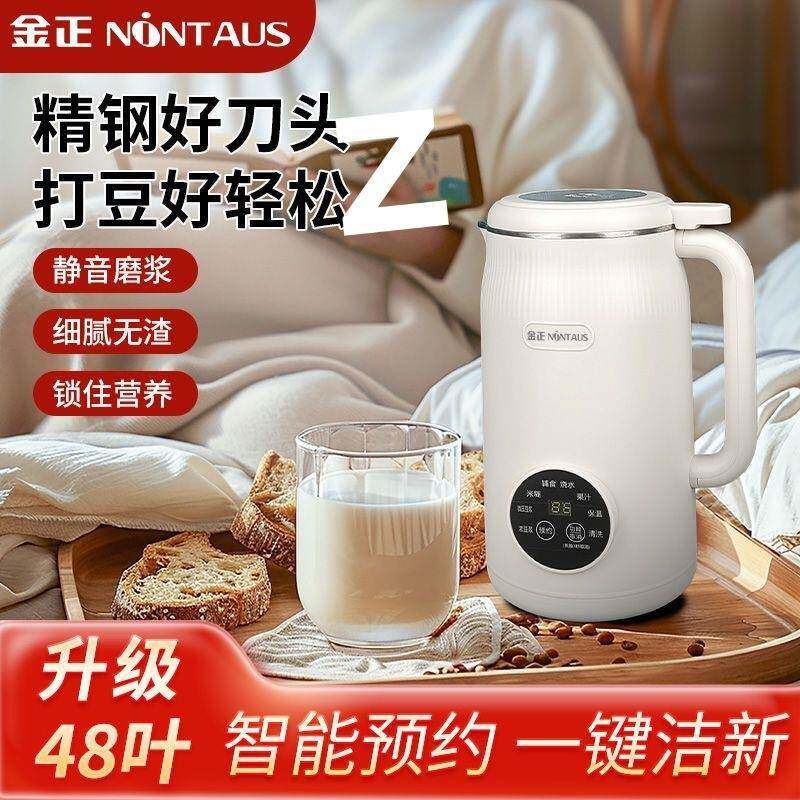 豆浆机小型超静音家用破壁多功能自动加热免煮辅食果汁机一件包邮