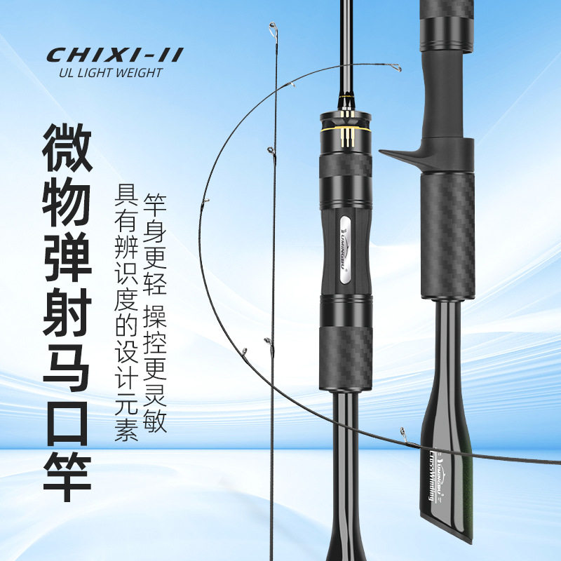 渔名捕赤溪二代微物路亚竿超软UL中快调溪流马口竿白条竿威海批发