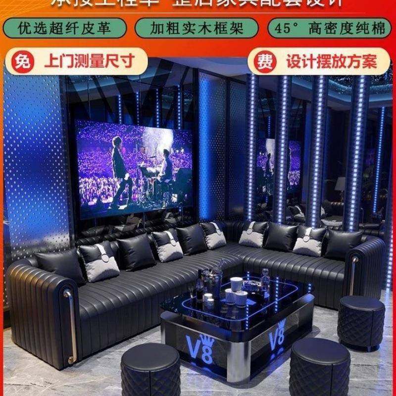 ktv沙发轻奢茶几K房家庭影院派对卡座清吧U型L型转角酒吧沙发