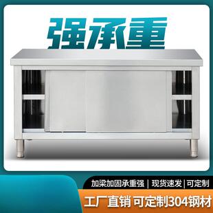 不锈钢焊接工作台厨房操作台面储物柜商用烘焙切菜桌子带拉门案板