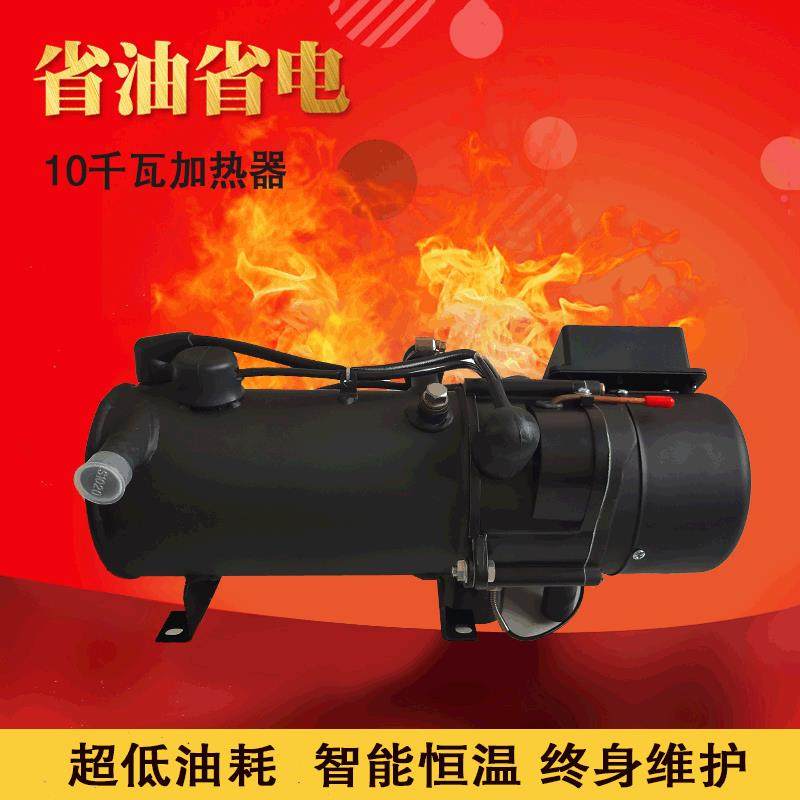 驻车柴油10千瓦加热器汽车预热锅炉锅炉小型机器10千瓦加热器,畜牧/养殖物资,畜牧/养殖器械,淘宝优惠券,粉丝福利购,淘宝优惠卷