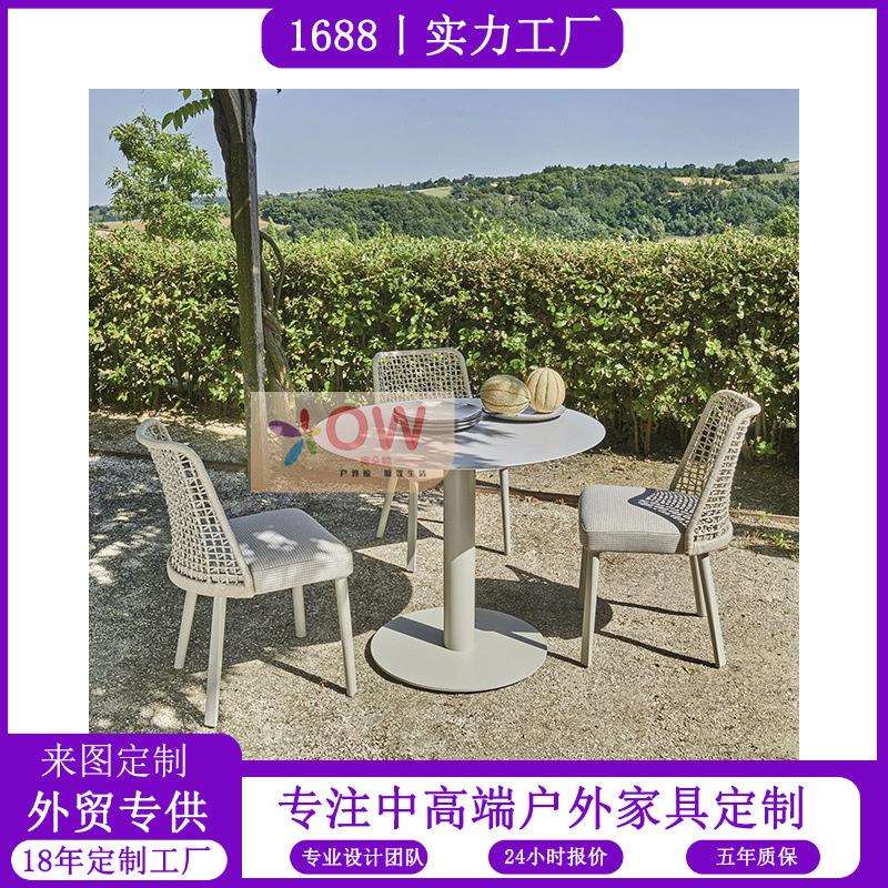 户外编绳家具露天庭院花园椅铝合金防水西餐厅现代简约室外餐椅