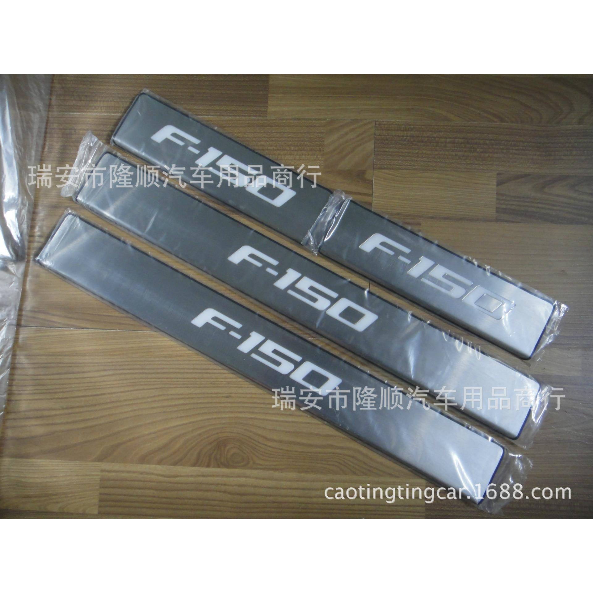 适用09-14款福特猛禽F150不锈钢LED迎宾踏板F-150带灯门槛条