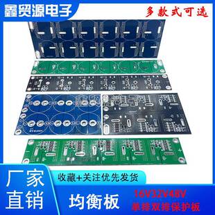 6串12串18串16V/2.7V1F~100F法拉电容模组保护板32V/48V均衡板