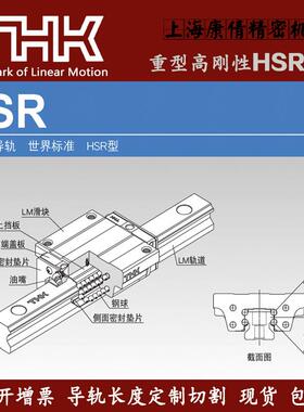 现货THK直线导轨滑块HSR15HSR20HSR25HSR30HSR35HSR40HSR45