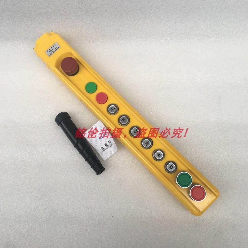 龙光房山行车按钮YQA1-64KB起重机按钮开关电动葫芦控制手柄