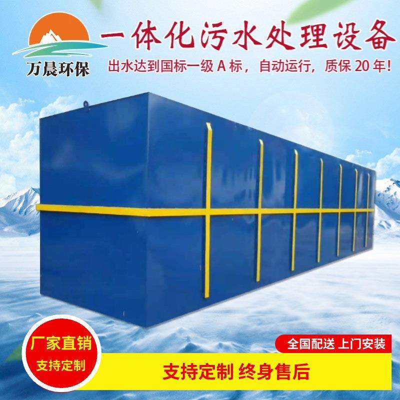 一体化污水处理设备生活工业农村地埋式污水处理装置污水处理设备,智能设备,其他智能设备,淘宝优惠券,粉丝福利购,淘宝优惠卷
