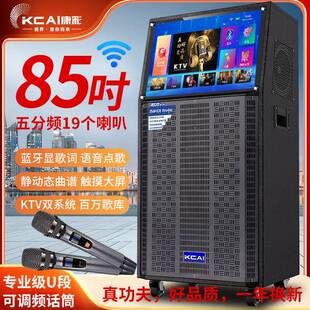 户外智能移动KTV音响网红直播K歌家庭卡拉OK点歌一体机广场舞音箱