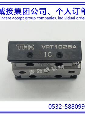 THK交叉滚柱滑台滑组VRT2080AVRT2095AVRT2110A导轨滑块