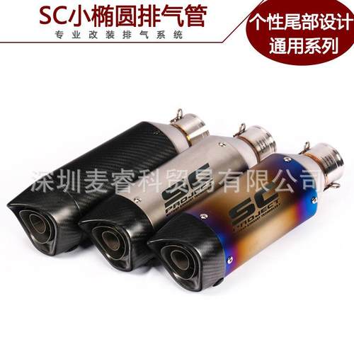 适用摩托跑车502C忍者400ZX6RR25R6MT07CBR300改装SC排气管
