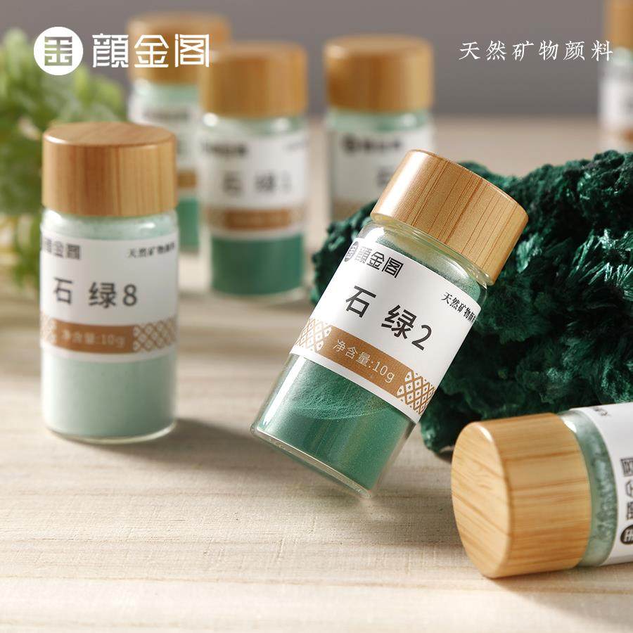 天然矿物颜料孔雀石绿色0-8号青绿山水国画颜料、唐卡壁画颜料