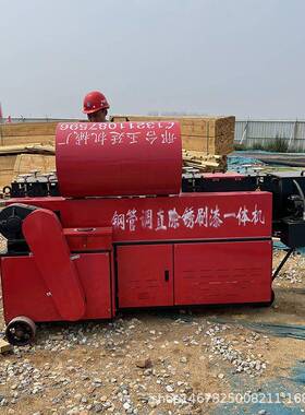 玉廷新型钢管调直机除锈刷漆一体机双曲线脚手架多功能钢管效直机