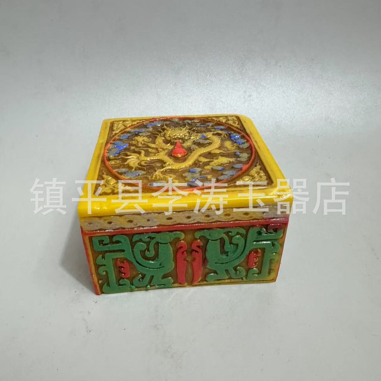 仿古树脂龙戏珠印章摆设古玩收藏龙印章彩绘方章玉玺龙印章摆件