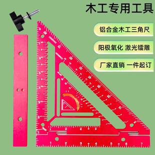 新款带夹具块铝合金三角尺家用实用高级木工专用工具英制尺子