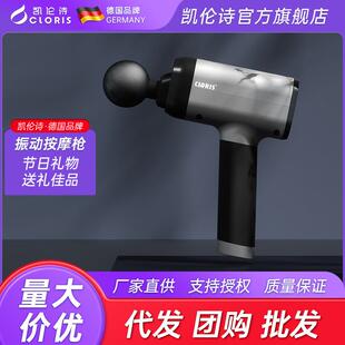 凯伦诗筋膜枪-G758