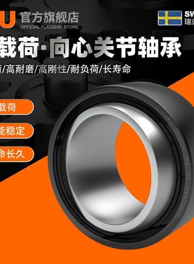 进口IFU关节轴承GEF40ES GEF45ES GEF50ES GEF55ES GEF60ES
